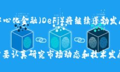 biao ti/biao ti加密货币金融