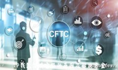 TP钱包没有客服的原因及解