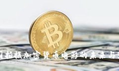美国拍摄加密货币电影的