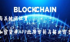 与关键词设置加密货币A