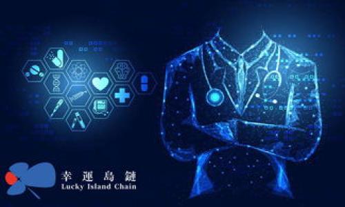   加密货币的全面解析：从基础知识到投资策略 / 

 guanjianci 加密货币, 区块链技术, 投资策略, 数字货币 /guanjianci 

引言
随着区块链技术的快速发展，加密货币已成为一个不可忽视的话题。很多投资者和科技爱好者对其表现出浓厚的兴趣。然而，对于许多人而言，加密货币仍然是一个陌生的领域。因此，本文将深入探讨加密货币的基本概念、投资策略及其在未来经济中的潜在影响。

一、加密货币的基本概念
加密货币是基于区块链技术的一种数字货币，它通过加密技术确保交易的安全性和隐私性。与传统货币不同，加密货币并不依赖于中央银行或政府机构的支持，而是通过去中心化的网络进行交易和记录。比特币是第一种也是最知名的加密货币，其背后的技术架构为后续大量其他加密货币的诞生奠定了基础。此外，加密货币使用的公钥和私钥技术，使得用户可以安全地进行交易，而不必担心资金的安全性。

二、主要类型的加密货币
加密货币种类繁多，根据功能和技术的不同，可以主要分为以下几类：br
1. 主流货币：如比特币（BTC）和以太坊（ETH），它们被广泛接受并应用于多种场合。br
2. 稳定币：如USDT（泰达币）等，这类货币与法定货币挂钩，波动性较小，适合用来进行价值存储。br
3. 平台币：某些区块链平台的原生币种，如Binance Coin（BNB），主要用于支持平台内的交易生态。br
4. 代币：在特定的应用场景中使用的数字资产，常用于ICO（首次代币发行）项目。br
这些加密货币各自有其独特的价值和应用场景，投资者在选择时应充分了解其背后的技术和市场潜力。

三、投资加密货币的策略
投资加密货币需要谨慎，有效的策略将帮助投资者降低风险并提高收益。以下是几种常见的投资策略：br
1. 长期投资（HODL）：选择具有长远潜力的加密货币进行长期持有。br
2. 短期交易：利用市场波动进行日内交易或波段交易，适合熟悉市场走势的投资者。br
3. 分散投资：通过投资多种不同类型的加密货币，来降低整体风险。br
4. 技术分析：使用各种图表和指标来预测价格变化，从而制定交易决策。br
在布局加密货币投资时，投资者应结合自身的市场认知和风险承受能力，制定适合的投资组合和策略。

四、加密货币的风险与挑战
尽管加密货币提供了巨大的收益潜力，但其投资风险亦不容忽视。主要风险包括：br
1. 市场波动性：加密货币市场波动剧烈，短期内可能大幅上涨或下跌。br
2. 监管风险：各国对加密货币的政策尚不明确，可能随时变化。br
3. 安全风险：黑客攻击和被盗事件屡见不鲜，用户需采取措施保护数字资产。br
4. 技术风险：新技术和项目可能存在技术缺陷，投资者需谨慎评估其安全性和可靠性。br
了解这些风险有助于投资者做出明智的决策，降低潜在损失。

五、未来趋势与发展
加密货币的未来发展仍然充满不确定性。随着区块链技术的不断演进，加密货币可能会出现新的应用场景。此外，更多的传统金融机构也开始关注和投资加密货币，这可能会促进其市场的成熟和稳定。然而，监管政策的变化也可能对市场产生显著影响。投资者需保持对市场动态的敏感度，及时调整策略以应对各种变化。

结语
加密货币作为一种新兴的投资工具，给投资者带来了无限的可能性和机遇。通过深入了解加密货币的基础知识和投资策略，投资者可以在这个波动性极大的市场中找到适合自己的投资方向。然而，也要时刻保持警惕，直面风险，以理性的态度参与其中。希望本文能对您在加密货币领域的投资决策提供借鉴和帮助。

常见问题解答
1. 加密货币的工作原理是什么？
加密货币的工作原理主要依赖区块链技术。每一笔交易都会被记录在区块链上，这是一种去中心化的分布式账本，多个节点共同验证每一笔交易的合法性。交易信息被以加密的形式存储，确保其安全性和不可篡改性。

2. 如何保护自己的加密资产？
保护加密资产主要有几个方面，包括：选择安全的钱包（冷钱包和热钱包）、使用强密码、启用双重认证（2FA）、定期备份和保持设备安全等。这些措施能够有效降低资产被盗或丢失的风险。

3. 是否应该投资加密货币？
决定是否投资加密货币应基于个人的风险承受能力、投资目标和市场了解度。如果能够承受市场波动，并认为该领域具有投资潜力，可以考虑进入；相反，如果对市场不够熟悉，建议谨慎对待。

4. 如何选择合适的加密货币？
选择加密货币时，可以考量几个因素，包括项目的技术基础、团队背景、市场接受度、应用场景和社区支持等。进行充分的调研是选择合适加密货币的重要步骤。

5. 投资加密货币需要交税吗？
在许多国家，投资加密货币所获取的收益视为资产增值，需依法交纳相应的税费。具体的税收政策因国家而异，因此建议投资者咨询专业的税务顾问，以确保合规。

6. 加密货币未来发展趋势如何？
加密货币的未来发展趋势包括更广泛的行业应用、与传统金融的融入、以及继续增强的监管框架。技术创新可能带来新的商业模式，更多人能享受数字资产的便利与安全。