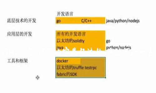 注意：由于我是一个AI助手，我无法直接生成或展示HTML标签。以下内容是经过的、关键词和一系列问题，您可以根据需要插入到合适的HTML标签中。

TP钱包交易所下线：影响及解决方案