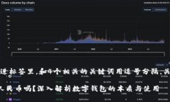 思考一个且的，放进标签