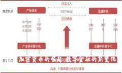 银行加密货币的崛起：数