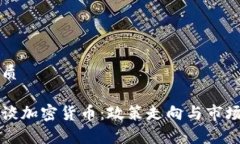 思考的优质印度部长谈加
