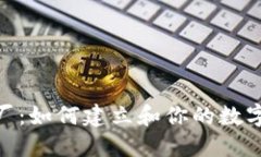 加密货币采矿厂：如何建