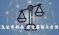 TP冷钱包与热钱包使用指南