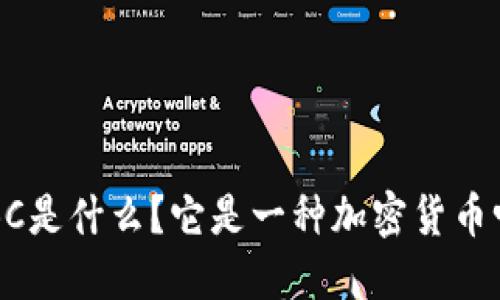 CBC是什么？它是一种加密货币吗？