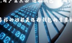   tp钱包是币安的吗？全面