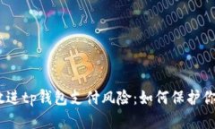 思考一个且的，放进tp钱包