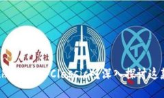 什么是以太经典（Ethereu