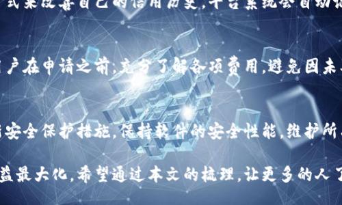 biao ti/biao ti
vivo钱包借钱：快速解决资金需求的优势与使用指南/vivo钱包借钱：快速解决资金需求的优势与使用指南

/guanjianci
vivo钱包,借钱,移动支付,消费信贷/guanjianci

vivo钱包借钱的基本概念
随着移动支付技术的迅猛发展，用户对于金融服务的需求也日益增长。vivo钱包作为vivo手机用户提供的一项便捷支付服务，除了日常消费和转账功能外，还增强了借钱的功能，帮助用户快速解决临时的资金短缺问题。本文将深入探讨vivo钱包借钱服务的优势、使用流程以及用户在使用过程中可能遇到的问题。

vivo钱包借钱的优势
借钱对于许多人来说是解决短期经济压力的一个有效方式，而vivo钱包的借款服务在此方面具有几个显著的优势：
首先，处理速度快。vivo钱包借钱系统通常会在几分钟内完成审批，用户可在最短的时间内获得所需资金。这种快速的服务特别适合于紧急情况，比如突发的医疗费用或临时购物需求。
其次，操作简便。借钱的过程可以直接在手机应用中完成，用户只需几步简单的操作，就可以轻松提交借款申请。此外，vivo钱包的界面友好，用户体验良好，适合各类人群使用。
再来，安全可靠。vivo钱包与多个金融机构合作，确保用户的信息和资金安全，提供严格的数据加密和隐私保护措施，让用户在借款时可以更加放心。
最后，灵活的借款额度与还款方式。用户可以根据自身的实际需要选择借款金额，并且vivo钱包也提供了多种还款方式，极大地提升了借款的灵活性，根据用户的财务状况进行个性化还款安排。

vivo钱包借钱的使用流程
接下来，我们来详细了解一下如何在vivo钱包中申请借钱，整个流程相对简单，以下是具体步骤：
ul
    listrong第一步：下载并注册vivo钱包/strong/li
    如果用户尚未下载vivo钱包应用，可以在各大应用商店中进行下载。下载后，通过手机号注册并按照步骤完成身份验证。这一过程能够保证用户信息的安全性。
    
    listrong第二步：登录vivo钱包/strong/li
    打开应用程序，输入手机号和密码进行登录。成功登录后，用户可以看到主界面上有关借钱的选项。
    
    listrong第三步：选择借款功能/strong/li
    在主界面上，找到并点击“借钱”选项。点击后，会出现相关的借款信息和额度选择。用户可根据个人需求选择合适的借款额度。/li
    
    listrong第四步：填写借款申请/strong/li
    点击借款额度后，系统会要求用户填写借款目的、还款时间等相关信息。详细的信息可以帮助系统更快地审核借款申请。/li
    
    listrong第五步：提交申请等候审核/strong/li
    提交申请后，用户可以在应用中查看审核状态。一般情况下，审核过程非常迅速，用户的手机上会收到审核结果的通知。/li
    
    listrong第六步：获取资金/strong/li
    一旦借款申请获得批准，系统会直接把资金转入用户的vivo钱包账户，用户便可以随时使用这笔钱。/li
/ul

vivo钱包借钱需要注意的事项
尽管vivo钱包的借钱功能提供了便捷的资金解决方案，但用户在使用时仍需注意以下事项，确保自己的权益和财务安全：
首先，关注借款利率。任何借款服务都有其附加费用或利息，用户在借款前应仔细阅读相关条款，确保了解自己需要支付的利率以及还款周期，避免在后续还款中产生意外的困扰。
其次，合理评估借款需求。用户在申请借款前，需仔细评估自身的经济状况，确保借款用途合理，能够在偿还期间内承担相应的还款金额，借款不应成为用户生活的负担。
再者，维护良好的信用记录。vivo钱包借钱服务通常与用户的信用记录挂钩，保护良好的信用历史不仅帮助用户在未来的借款中获得更好的利率，也避免了因逾期还款而造成的信用损失。
最后，及时还款。为了避免产生逾期利息，用户应按时向平台还款。同时，vivo钱包会向用户发送还款提醒，不管是通过应用还是短信，建议用户设置好还款提醒，以确保按时还款。

vivo钱包借钱应用场景
vivo钱包借钱功能的应用场景广泛，适合不同用户在日常生活中遇到的资金需求。以下是几个典型的应用场景：
第一，当遇到突发的医疗费用时，用户可以立即申请借款，快速满足救治需要。许多用户在这个时候可能由于缺乏足够的现金而陷入困境，此时，vivo钱包的借款功能可以有效帮助用户渡过这个难关。
第二，购物时遇到的资金不足问题。在大促销期间，用户可能会遇到想买但却没有足够现金的情况。通过vivo钱包借款，用户可以立即获得所需资金，在促销活动中抢购心仪商品，不错过机会。
第三，假期出行的费用。当用户安排短途旅行或出国度假时，可能需要一笔额外的资金来支付意外的支出，借助vivo钱包，可以快速申请到所需资金，确保旅行顺利进行。
第四，临时的流动性需求。如果用户的收入流动不稳定，可能在某些月份面临支付房租或其他费用的压力。在这时，vivo钱包借款可以成为解决一时资金短缺的有效工具。

常见问题解答
用户在使用vivo钱包借款服务时，可能会遇到一些常见问题，以下是对这些问题的详细解答：

问题1：vivo钱包借款申请被拒绝，原因是什么？
申请被拒绝的原因可能有多种，首先用户的信用记录不佳可能导致审核系统自动拒绝申请。其次，未提供完整的申请信息，或借款金额超出平台规定的最大额度，都会导致申请被拒绝。因此，用户在申请借款前，最好了解个人的信用状况，并确保填写的信息准确无误。

问题2：vivo钱包的利息和费用情况如何？
vivo钱包借款的利率通常会因个人信用等级而异。利率一般会在借款申请界面进行提示，用户需仔细阅读借款协议，了解利息的计算方式以及可能产生的额外费用。此外，不同的借款产品或活动可能在利率上也会有不同，及时关注相关信息至关重要。

问题3：借款后如何制定合理的还款计划？
在申请借款后，用户需要制定合理的还款计划，建议结合自身收入和支出情况进行评估。可以立足于按期还款，避免逾期带来的额外费用。同时，将还款金额进行分配，确保每月都留出足够的资金用于还款。如果确实难以按期还款，建议及时与vivo钱包客服沟通，寻求调整还款计划的可能性。

问题4：如何提升自己的借款额度？
在vivo钱包借款，用户的借款额度通常与个人信用记录相关。要提升借款额度，用户可以通过定期还款、增加消费并按时完成支付等方式来改善自己的信用历史，平台系统会自动记录并在一定周期后更新借款额度。

问题5：借款后是否有违约金？
在使用vivo钱包借款时，如果用户未能按时还款，可能会产生一定的逾期利息及违约金。具体费用和条款需在借款协议中查阅，建议用户在申请之前，充分了解各项费用，避免因未及时还款而面临不必要的经济负担。

问题6：用户资料是否安全？
vivo钱包非常重视用户信息的安全，应用在数据传输和存储上采用先进的加密技术，确保用户提供的信息不会被泄露。同时，定期更新安全保护措施，保持软件的安全性能，维护所有用户的合法权益。

总结来说，vivo钱包借钱功能为用户提供了一种高效便利的资金解决方案，但用户在使用时也需谨慎行事，确保自己的财务安全与利益最大化。希望通过本文的梳理，让更多的人了解如何高效安全地使用vivo钱包借款功能。