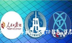 : 如何在安卓手机上下载