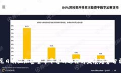 尼日利亚加密货币平台的