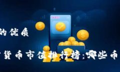 思考一个且的优质2023年加