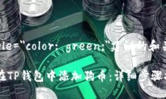 b style=＂color: green;＂建议