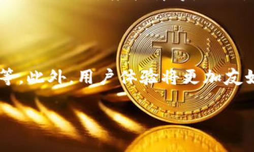    TP钱包可以交易U币吗？详解交易流程与注意事项  / 

 guanjianci  TP钱包, U币, 数字货币, 钱包交易  /guanjianci 

引言

近年来，随着区块链技术的发展和数字货币的流行，用户对数字资产的管理和交易需求日益增加。在这其中，TP钱包作为一种主流的数字钱包，受到许多投资者的青睐。尤其是在交易稳定币U币时，TP钱包是否可以满足这一需求呢？本文将为您详细解答这个问题，并介绍相关的交易流程和需要注意的事项。

TP钱包简介

TP钱包是一个多元化的数字货币钱包，支持多种主流加密货币的存储、发送和接收。它的界面友好，上手简单，非常适合数字货币新手和老手使用。TP钱包还提供了链上资产管理功能，让用户能够方便地查看和管理他们的数字资产。此外，TP钱包在安全性方面也做了很多工作，以确保用户资产的安全。

U币的定义与应用

U币，全称为Tether，是一种广泛使用的稳定币，其本质是与美元等法币挂钩，以1:1的比率维持其价值稳定。U币的最大优势在于它可以在数字货币市场中作为价值交换的媒介，方便用户进行交易和投资。由于其稳定性，U币在市场波动性大的时候，被许多投资者用作避险工具。

TP钱包支持U币交易吗？

TP钱包支持多个稳定币的交易，包括U币。这意味着用户可以通过TP钱包进行U币的购买、出售和转账等操作。在TP钱包中，U币的交易相对简单，用户只需将自己的TP钱包与相关交易平台或钱包绑定，即可实现U币的交易。

交易U币的流程

使用TP钱包交易U币的流程如下：

ol
    li
        strong下载并注册TP钱包：/strong
        首先，用户需要下载TP钱包应用程序并完成注册，确保绑定手机和邮箱以提高安全性。
    /li
    li
        strong充值数字资产：/strong
        在进行U币交易之前，用户需要在TP钱包中充值一定量的数字资产，如比特币或以太坊，以便进行交易。
    /li
    li
        strong查找U币交易平台：/strong
        用户可以通过TP钱包内置的交易市场或其他平台来查找U币的交易情况。
    /li
    li
        strong进行交易：/strong
        一旦用户找到满意的交易条件，即可按照提示完成U币的购买或出售。
    /li
/ol

注意事项

在交易U币时，用户需要注意以下几点：

ol
    li
        strong确保安全：/strong
        使用TP钱包时，请务必确保应用程序是官方版本并保持更新，防止因网络钓鱼或其他原因导致的资产损失。
    /li
    li
        strong手续费问题：/strong
        每次交易时，TP钱包可能会收取一定的手续费，请在交易前了解相关费用。
    /li
    li
        strong价格波动：/strong
        虽然U币相对稳定，但是在特殊情况下可能会出现价格波动，所以在进行交易时要时刻关注市场动态。/li
    /li
/ol

总结

综上所述，TP钱包完全支持U币的交易。用户只需按照一定的流程进行操作，便可以顺利地进行U币的买卖。不过，在交易过程中，务必注意安全性和相关的手续费，以确保资产的安全与合理收益。

相关问题讨论

1. TP钱包的安全性如何保障？
2. U币与其他数字货币的比较分析。
3. 如何选择合适的交易平台进行U币交易？
4. TP钱包支持哪些其他交易币种？
5. 交易U币时如何控制风险？
6. TP钱包的未来发展趋势。

## 问题1：TP钱包的安全性如何保障？

TP钱包在安全性方面采取了一系列措施来保障用户资产的安全。例如，TP钱包使用了先进的加密技术，通过生物识别、双重验证等手段来确保用户的私钥不会被未授权访问。此外，TP钱包还会定期进行安全审计，确保其系统没有漏洞。同时，用户也应当增强自身的安全意识，定期更换密码，不与他人分享私钥，避免在公共网络下进行交易等。

## 问题2：U币与其他数字货币的比较分析

U币作为一种稳定币，与其他数字货币相比，最大的优势在于其价值稳定，能够有效避免市场波动的风险。与比特币和以太坊等波动性较大的数字货币相比，U币的使用场景更广泛，更适合日常交易。此外，U币在交易所的流通性较强，有助于快速的资金周转和资产配置。即使是在极端市场条件下，U币也能保持相对稳定的价值，这也是许多投资者选择U币作为避险资产的原因。

## 问题3：如何选择合适的交易平台进行U币交易？

选择合适的交易平台进行U币交易，要考虑多个因素，例如平台的流动性、手续费、用户体验、安全性等。建议用户尽量选择知名度高的交易所，这些平台通常有较好的用户口碑和安全性。此外，平台的客服支持、交易用户的评价、提现速度等，也是在选择时需要考虑的重要因素。最后，用户在决定交易前，可以先进行小额交易，以测试平台的实际表现和体验。

## 问题4：TP钱包支持哪些其他交易币种？

TP钱包支持多种主流数字货币的交易，包括但不限于比特币（BTC）、以太坊（ETH）、莱特币（LTC）等。随着区块链技术的发展，TP钱包也在不断更新，致力于支持更多新兴的数字货币及其代币，满足用户的投资需求。用户可以通过TP钱包获得一个安全的存储环境，方便地管理各种数字资产。为了了解TP钱包的支持币种，用户可以访问其官方网站或者直接在钱包内查看相关信息。

## 问题5：交易U币时如何控制风险？

在进行U币交易时，控制风险的关键在于对市场行情的敏感度和自身投资策略的合理性。用户需要时刻关注数字货币市场的动态，同时制定合理的投资计划，例如设置止损线、合理配置资产、避免过度杠杆等。此外，分散投资也是一种有效的风险控制策略，通过将资本分散到不同的资产上，可以有效降低因单一资产波动带来的影响。总之，保持冷静，理智交易是风险控制的首要步骤。

## 问题6：TP钱包的未来发展趋势

随着区块链技术的不断进步和智能合约的广泛应用，TP钱包未来的发展趋势将会更加多元化。预计未来TP钱包可能会增加更多功能，例如去中心化金融（DeFi）的支持、跨链交易的功能等。此外，用户体验将更加友好，不同的交易需求将能得到满足。TP钱包也将继续加强安全性，以应对日益复杂的网络安全挑战。总之，TP钱包的未来将充满机遇与挑战，而其在数字货币市场中的作用也将愈加重要。 

通过以上的介绍，希望能够解答您对TP钱包和U币交易的疑问，同时也为您的投资决策提供一些参考信息。