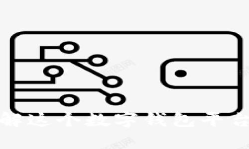 u钱包：全面了解这个数字钱包平台的功能与优势