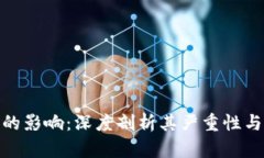 加密货币的影响：深度剖