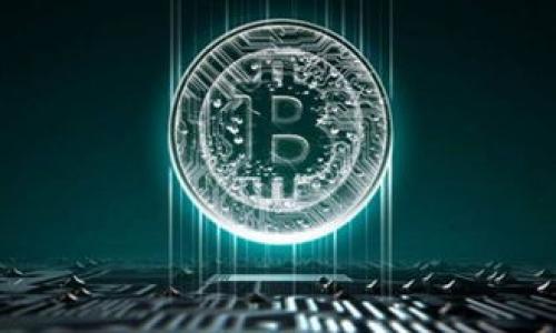   如何查询TP钱包登录记录？ / 

 guanjianci TP钱包, 登录记录, 查询方法, 加密钱包 /guanjianci 

引言
在如今加密货币快速发展的时代，钱包的安全性与用户的隐私性变得越来越重要。作为一种受欢迎的数字资产管理工具，TP钱包（TokenPocket钱包）不仅用户友好，还提供了很多优越的功能。其中，查询登录记录的功能对于了解账户安全性具有重要意义。了解自身的登录记录，可以帮助用户及时识别是否有异常登录活动，从而确保数字资产的安全。本文将详细介绍如何查询TP钱包的登录记录，相关功能，以及安全措施。

第一部分：什么是TP钱包？
TP钱包（TokenPocket钱包）是一款支持多种区块链资产的去中心化数字钱包，用户可以用其来管理自己的数字资产，进行代币交易，参与去中心化金融等。TP钱包不仅支持以太坊、比特币等主流加密货币，还兼容多种代币，深受用户欢迎。同时，TP钱包还提供了去中心化应用DApp的访问功能，为用户带来了更丰富的体验。

第二部分：TP钱包的登录记录功能
对于TP钱包用户而言，了解自己的登录记录可以帮助更好地管理账户安全。TP钱包会记录用户的登录时间、设备信息和IP地址等。这些信息不仅能够帮助用户回顾自己的登录行为，还可以在发现异常时及时处理，保护自己的资产。

第三部分：如何查询TP钱包的登录记录
查询TP钱包的登录记录通常可以通过以下几个步骤进行：
ol
  listrong打开TP钱包应用：/strong在手机上找到并打开TP钱包应用，确保已经成功登录。/li
  listrong进入个人中心：/strong在钱包主界面，通常可以在右下角找到“个人中心”选项，点击进入。/li
  listrong查找安全中心：/strong在个人中心中，寻找到“安全中心”或“安全设置”的选项，点击进入。/li
  listrong查看登录记录：/strong在安全设置中，查看是否有“登录记录”或“设备管理”的选项，点击以查看详细的登录历史。/li
/ol
根据不同版本的TP钱包，具体步骤可能略有不同，但基本流程大同小异。在查看登录记录时，用户应关注登录的时间、设备以及是否有不明的登录信息，以及时采取措施保护账户安全。

第四部分：如何判断登录记录的安全性
在进行登录记录的检查后，用户需了解如何判断记录的安全性。首先，查看登录的设备信息，确保所有设备都是自己使用的。如果发现有陌生设备的登录信息，那么账号可能存在被盗风险。
其次，注意登录的IP地址。通过IP地址可以判断登录的地理位置是否与自己常用的地区一致。如果出现异地登录，即使是认识的人使用，也应提高警惕，避免账户被盗。
除了设备和IP地址，登录的时间也是一个重要指标。确认登录时间是否与自我记忆一致，如果有时间上的重叠或异常，也需要引起重视。

第五部分：采取的安全措施
如果在登录记录中发现异常情况，用户应该立即采取相应的安全措施。首先，立即更换账户密码，确保账户不再被未授权的用户访问。
其次，可以在钱包的安全中心中，启用双重验证功能（2FA），增加账户的安全性。此外，了解并利用钱包的各种安全设置，如限制登录的设备、定期查看登录记录等，确保自己的资产安全。

第六部分：总结
查询TP钱包的登录记录非常重要，可以帮助用户及时识别潜在的安全风险。通过简单的步骤，用户能够监测自己的登录行为，从而确保个人资产的安全。在使用加密钱包时，用户应始终保持高度警惕，定期检查自己的账户活动，采取必要的安全措施，以防范潜在的风险。

相关问题

问题一：TP钱包是否提供多种语言支持？
是的，TP钱包作为国际化的数字资产管理工具，提供多种语言的支持，以便不同国家的用户能够方便地使用钱包的各项功能。用户可以在设置中选择自己熟悉的语言，从而提高使用体验。

问题二：TP钱包的交易手续费高吗？
TP钱包的交易手续费并不是固定的，主要依赖于所进行的具体交易类型及网络的拥堵程度。对于用户来说，可以选择合适的时间进行交易，以减少支付的手续费。

问题三：我可以在TP钱包中存储哪些类型的数字资产？
TP钱包支持多种类型的数字资产，包括比特币、以太坊、ERC-20代币以及其他主流公链上的代币，用户可以灵活管理和交易自己的数字资产。

问题四：TP钱包是否安全？
TP钱包凭借去中心化的特性，保障了用户资产的安全。此外，用户还可以通过设置二次验证、定期检查登录记录等方式，提升账户的安全性。

问题五：我如何从TP钱包转账到其他钱包？
在TP钱包中转账到其他钱包非常简单。用户只需选择要转账的币种，输入目标钱包地址和转账金额，确认无误后即可完成转账。系统会即时处理。

问题六：TP钱包支持哪些区块链的DApp？
TP钱包支持多种区块链上的DApp，包括以太坊、EOS、TRON等流行网络上的去中心化应用。用户可以在钱包内直接访问这些DApp，享受更为广泛的功能。

总体上，对于TP钱包用户来说，查询登录记录、提高账户安全意识和了解钱包不同功能是不可或缺的。希望本文能够提供有效的帮助，更好地保护资源安全，提升用户体验。