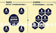 日本加密货币市场的全面