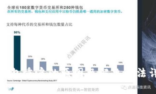 TP钱包重启的原因及解决方法详解
