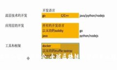 2023年世界加密货币大会：