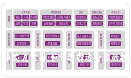 加密货币芯片公司：如何选择适合你的投资机会