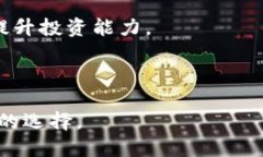 优质   Marsbaby加密货币：未