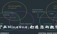 加密货币矿业MineOne：打造