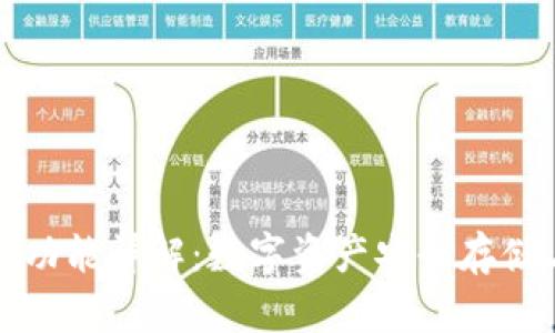 TP钱包功能详解：数字资产安全存储与管理
