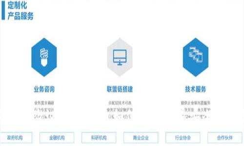 加密货币验证机制详解：如何确保交易安全和有效性