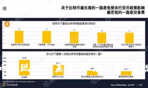 香港加密货币的现状与未来：市场趋势、法规与投资机会