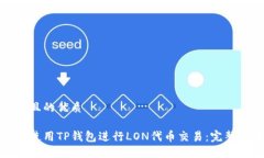 思考且的优质如何使用T