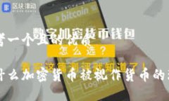思考一个且的优质为什么
