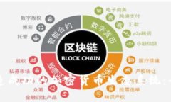 如何打造成功的加密货币