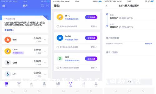  如何重置TP钱包密码并找回助记词