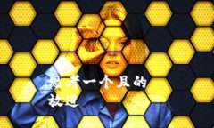 思考一个且的  放进