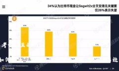 思考一个且的 如何解决