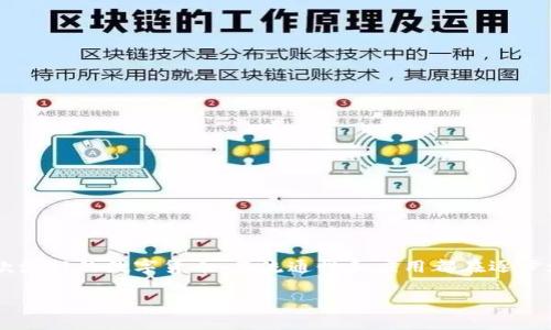 狗狗币如何加入TP钱包是许多加密货币爱好者所关注的话题。随着加密市场的不断发展，狗狗币作为一款流行的数字货币，其流通性和应用都在逐步增加。而TP钱包作为一款便捷的数字资产钱包，如何将狗狗币添加到其中，成为很多用户需要了解的内容。

如何将狗狗币添加到TP钱包？详细指南