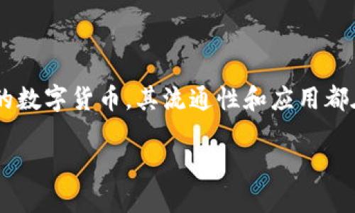 狗狗币如何加入TP钱包是许多加密货币爱好者所关注的话题。随着加密市场的不断发展，狗狗币作为一款流行的数字货币，其流通性和应用都在逐步增加。而TP钱包作为一款便捷的数字资产钱包，如何将狗狗币添加到其中，成为很多用户需要了解的内容。

如何将狗狗币添加到TP钱包？详细指南