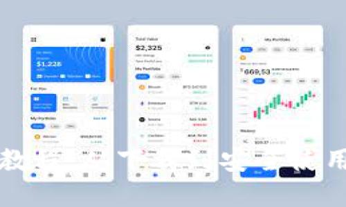 TP钱包全套教程：从下载到安全使用的全面指南