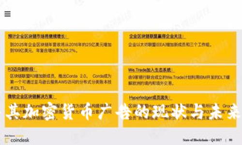 土耳其加密货币广告的现状与未来展望