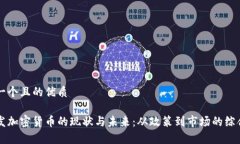 思考一个且的优质美国发