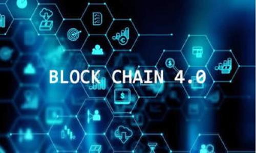 思考

  如何将米信余额转至TP钱包：详细步骤与技巧 / 

相关关键词

 guanjianci 米信, TP钱包, 转账, cryptocurrency /guanjianci 

---

什么是米信和TP钱包

在数字货币管理中，米信和TP钱包都是常见的工具。米信是一款集成了多种金融服务的区块链应用，用户可以在其平台上进行资产管理、交易以及其他各类金融操作。而TP钱包则是一个支持多种数字资产的钱包，允许用户存储和管理他们的数字货币。TP钱包因其用户友好的界面和强大的功能而受到广泛欢迎。为了方便用户，本文将详细介绍如何将米信上的资金提取到TP钱包中，以及需要注意的事项。

转账前的准备工作

在开始转账之前，有几个准备工作需要完成。首先，确保你的米信账户已成功注册并完成身份验证。这是进行转账的基本要求。接着，确保你在TP钱包上创建了一个账户，并备份好你的助记词或私钥，以确保资产安全。

此外，建议在转账前检查当前的网络费用和市场情况。不同的时间段，转账所需的手续费可能会有所不同，因此选择一个适当的时机，可以帮助你节省成本。确保在米信和TP钱包之间的转账方式（例如，USDT、ETH 等）符合你的要求，并确认你在TP钱包中正确选择了对应的币种。

将米信余额转入TP钱包的步骤

将米信的资金转入TP钱包的具体步骤如下：

1. **登录米信**: 首先，打开米信应用程序并用你的账户信息登录。
2. **选择转账功能**: 登录后，寻找转账或发送资金的选项。一般来说，这个功能比较明显，通常在主界面上就可以找到。
3. **输入接收地址**: 你需要将TP钱包的接收地址复制并粘贴到米信的转账界面中。确保地址无误，任何拼写错误都可能导致资金丢失。
4. **设定转账金额**: 输入你想要转账的金额，建议在转账前再次确认你的余额和转账金额。
5. **确认交易并支付手续费**: 核对所有信息无误后，确认交易并按照系统提示支付所需的手续费。这是保证交易顺利完成的重要一步。
6. **检查交易状态**: 转账后，在米信上查看交易状态，确保转账已成功进行。这通常需要几分钟到数小时不等，具体时间取决于网络拥堵情况。

可能出现的问题及解决方法

在进行转账时，可能会遇到一些问题，例如转账失败、资金未到账等情况。这里列举了一些常见问题及其解决方法：

1. **转账失败**: 如果你发现转账失败，首先检查米信账户中的余额是否足够，确认是否支付了足够的手续费；其次，确保你输入的TP钱包地址无误。
2. **资金未到账**: 如果你在TP钱包中未看到资金，首先在米信中确认交易状态，如果状态仍显示为“处理中”，可能是网络延迟导致；如果状态为“成功”，但TP钱包没有显示，可以尝试重新同步TP钱包或联系TP钱包客服。
3. **手续费问题**: 某些情况下，转账手续费超出预期，建议在转账前查看当前的实时网络费率，并根据需要调整转账金额以避免费用过高。

总结及建议

将米信的钱提取到TP钱包的过程相对简单，但仍需注意一些安全和操作的细节。为了保证你的资产安全，务必妥善保管你的个人信息和资金密码，保证转账的每一个步骤都尽可能准确无误。此外，保持对市场和网络情况的关注，选择合适的时机进行转账，可以帮助你资金的使用效率。

希望本文能为你提供帮助，顺利完成转账操作！

---

如果您需要详细的各个部分说明，请告知，我会逐步为您填充。