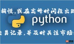 baioti如何在TP钱包中兑换