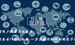 思考用户搜索与关键词如