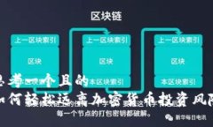 思考一个且的如何轻松远