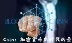 Santa Coin: 加密货币新时代