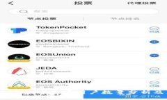 2023年我国加密数字货币用